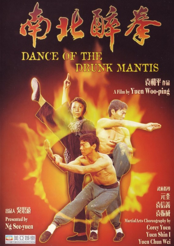 Poster for Dance Of The Drunk Mantis
